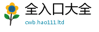 新奥2025年天天开好彩为2025新奥天天开好彩新奥好彩免费